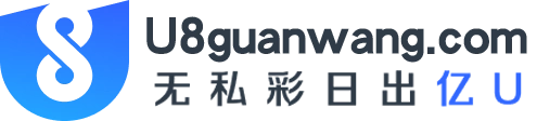U8.COM 无私彩日出亿U